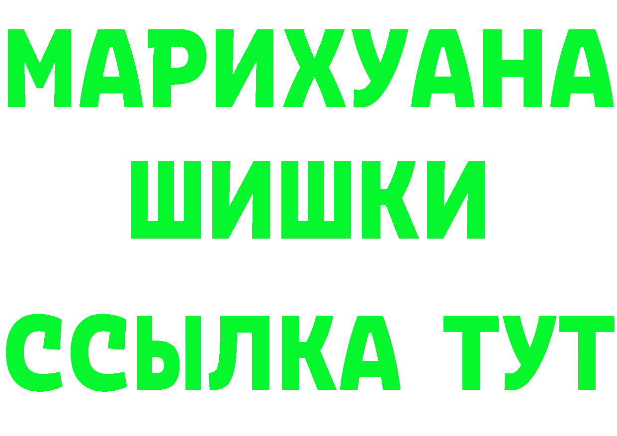 БУТИРАТ бутик рабочий сайт darknet mega Микунь